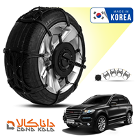 زنجیر چرخ هاوال اچ8 فورینگ کره ای ( ارسال سریع )(قیمت صحیح است و موجود می باشد)