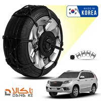 زنجیر چرخ هاوال اچ 9 فورینگ کره ای ( ارسال سریع )(قیمت صحیح است و موجود می باشد)